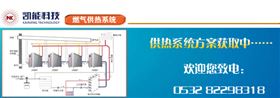 凯能全预混燃气锅炉冬季防护